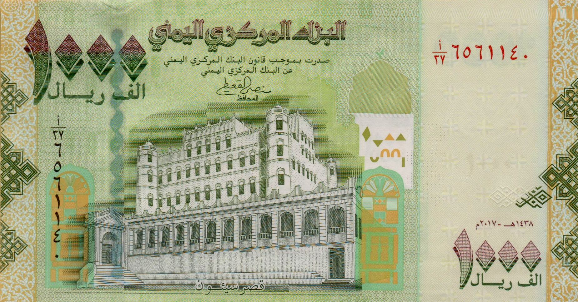 Yemen 1000 2017 UNC P-36/c
